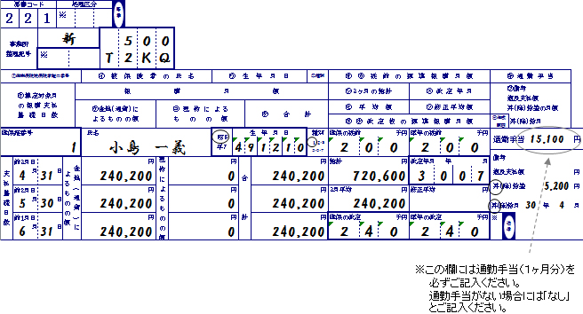 年金 届 算定 日本 機構 基礎